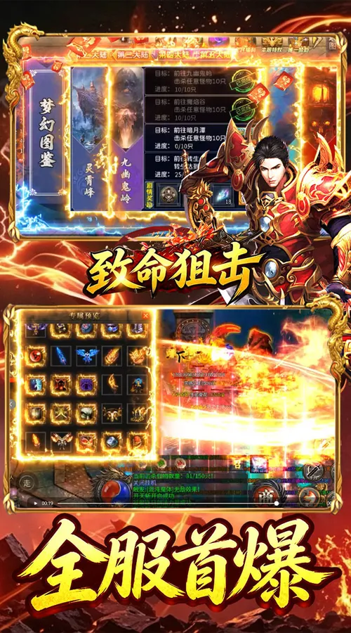 致命狙击(天天八佰鸿蒙免费版)截图