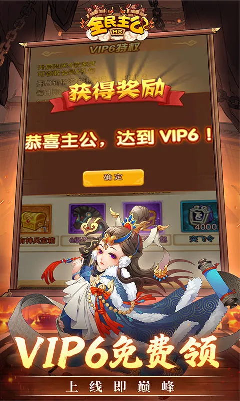 全民主公(0.1折免费版)截图