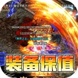 江湖我最牛（炼狱专属沉默高爆）图标