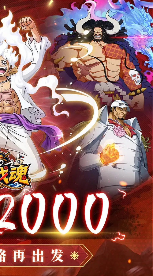 大战魂(0.1折每天送2000)截图