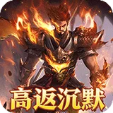 龙之守护（孤影沉默送赞助）图标