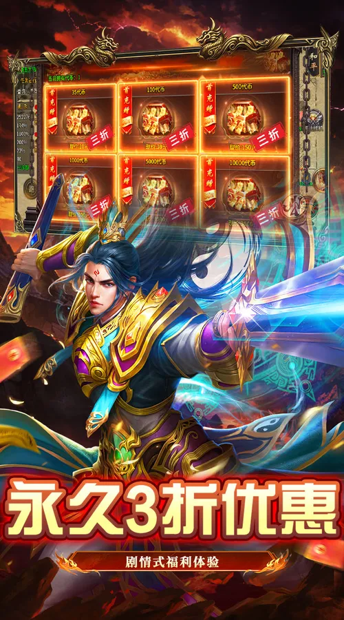 猛将勇士(武魂沉默天天1000)截图