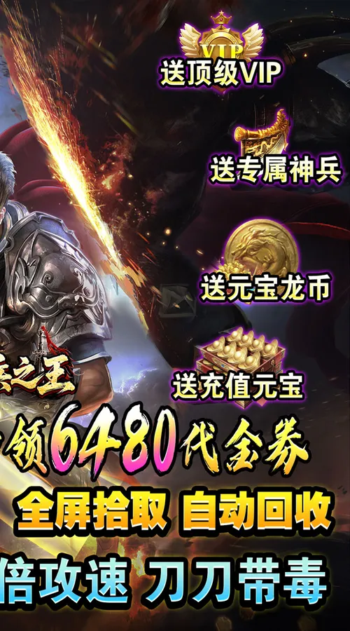 铸兵之王(专属神兵免费版)截图