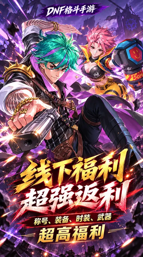 猎魔(0.1折格斗无限代金)截图