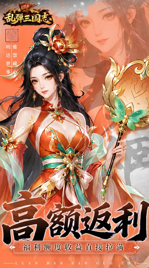 乱弹三国志(0.05折2K代金时空版)截图