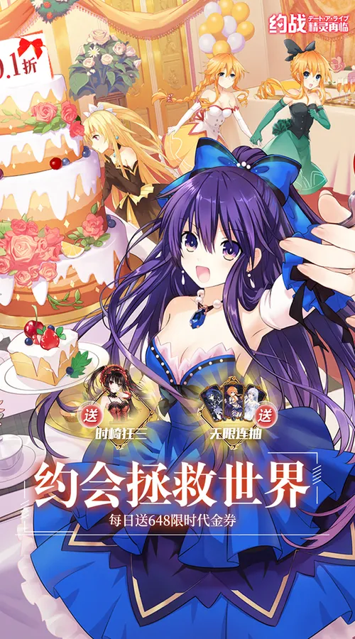 约战:精灵再临(1折免费版)截图
