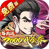 侠侣天下（0.1折免费剑定山河）图标