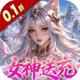 山海剑途（0.1折真充女神集结）图标