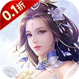 破雪刃（0.1折天天送20000）图标