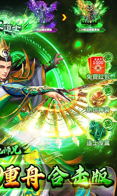 出击吧师兄(复古合击天天2000)截图