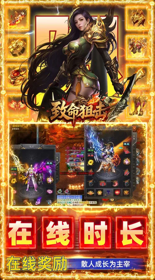 致命狙击(天影送1000免费版)截图