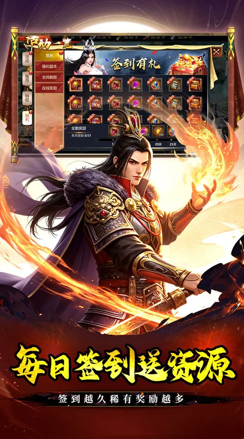 魔晶拼图(0.05折签到送红将)截图