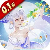 御剑红尘（0.1折每日送648）图标