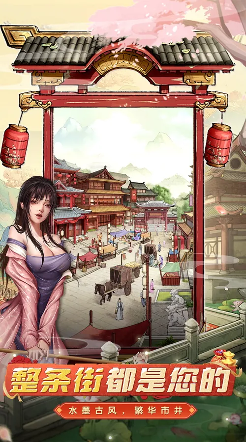 大当家之路(0.1折红包豪礼)截图