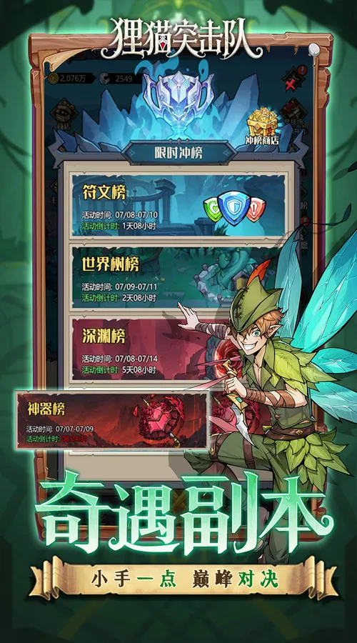 狸猫突击队(0.1折童话开箱)截图