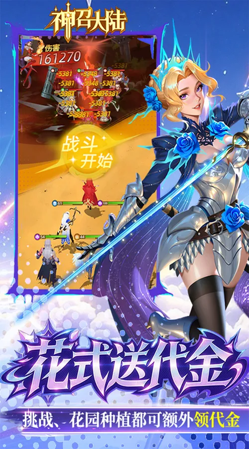 神召大陆(0.05送光暗648)截图