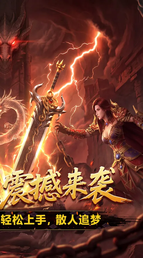 剑御龙城(魔神宝术三职业)截图