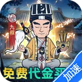 苍穹灵宝（0.1折代金免费买断版）图标