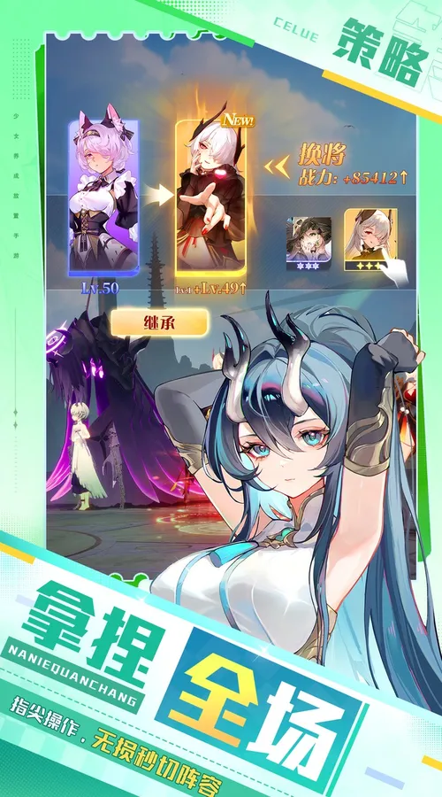 命运圣契(6折送核心自选)截图