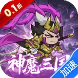 破日开天（0.1折神魔三国开箱）图标