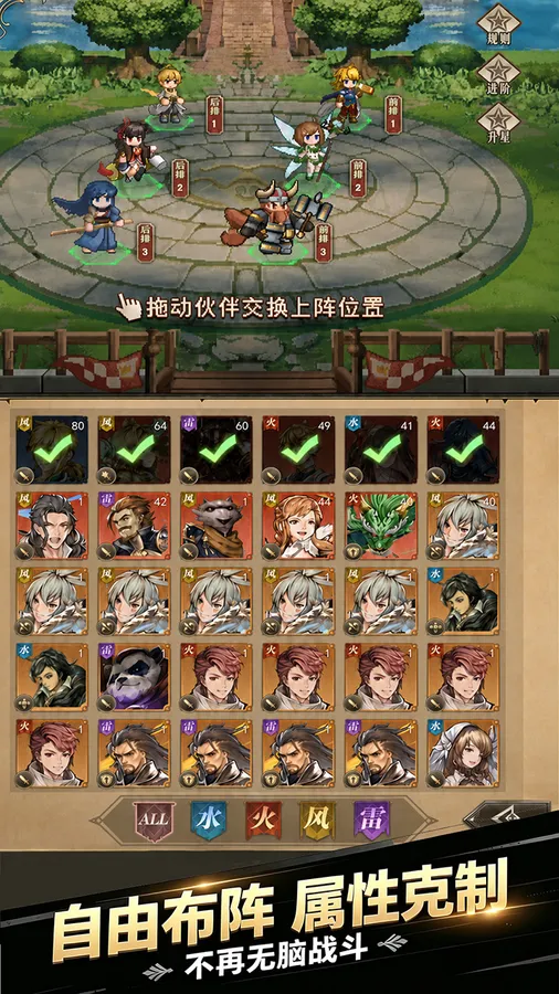 仙剑传奇(无尽之旅)截图