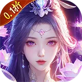 仙侠神域（修仙成神0.1折免费版）图标