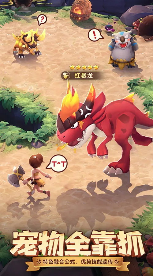 最后的原始人(免费版)截图