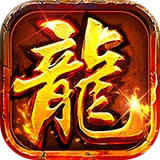 出击吧师兄（复古合击天天2000）图标