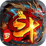 海蛇传奇（欢乐版）（斗罗沉默）图标