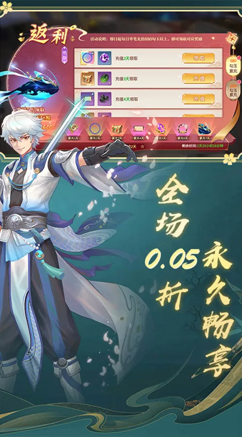 一剑永恒(0.05免费版)截图