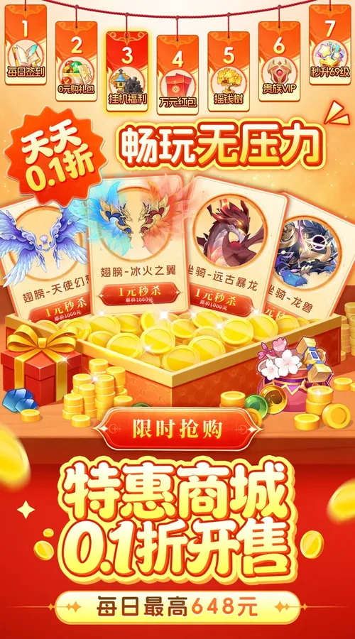 驯龙物语(3.5折免费版)截图
