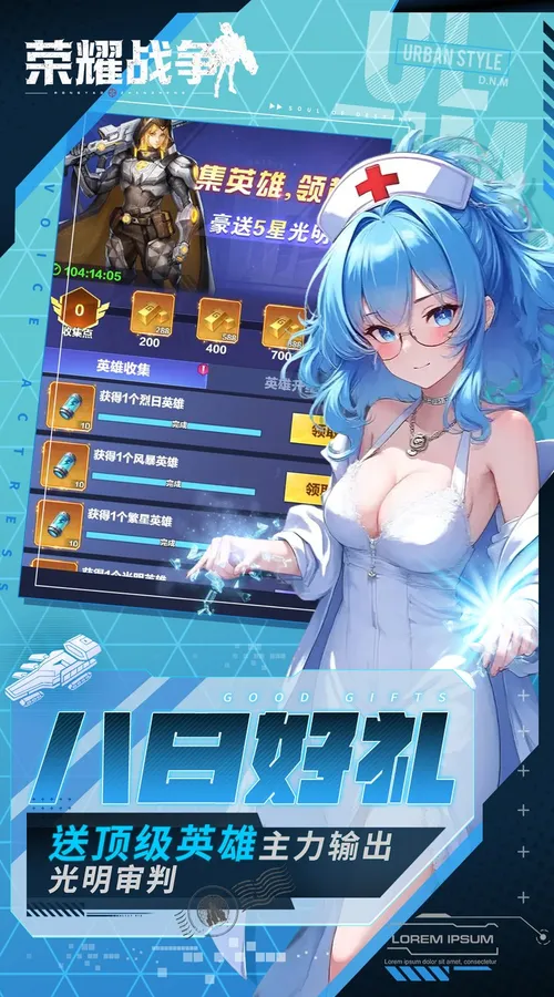 荣耀战争(0.1折双倍代金版)截图