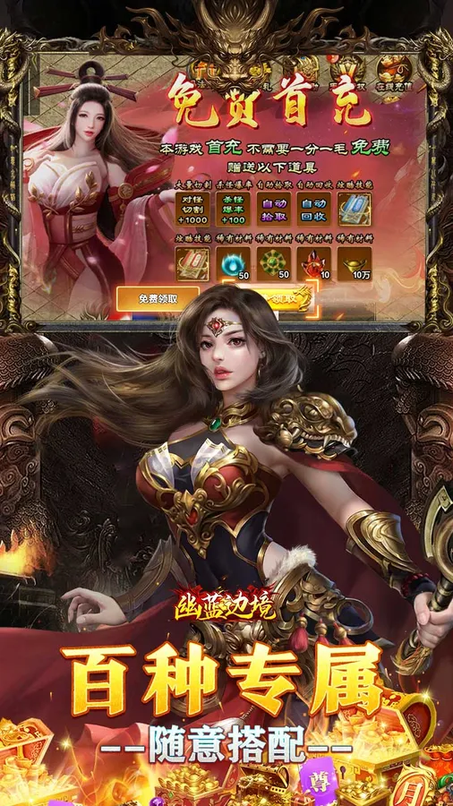 幽蓝边境(战狂惊天日送代币)截图