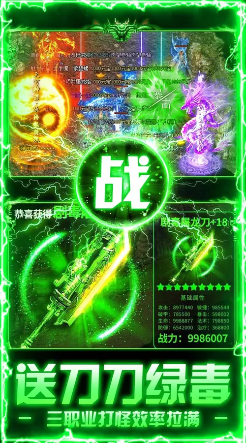 海蛇传奇(欢乐版)(天天送3280)截图