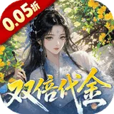 皇城传说（0.05折双倍代金任我行）图标