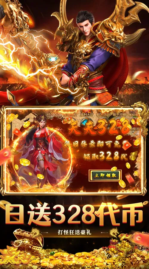 武林盛典(180经典复古)截图