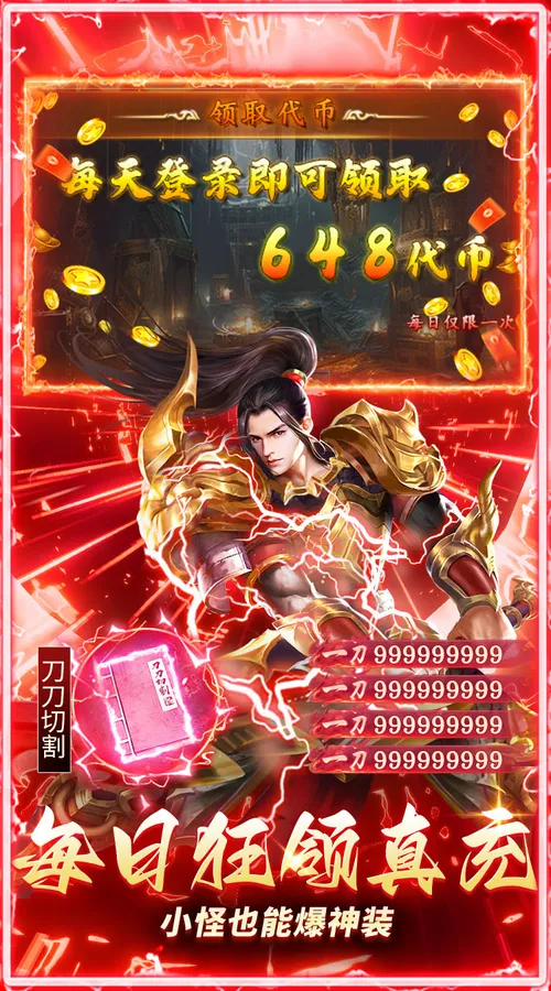 无畏之刃(8职业免费版)截图