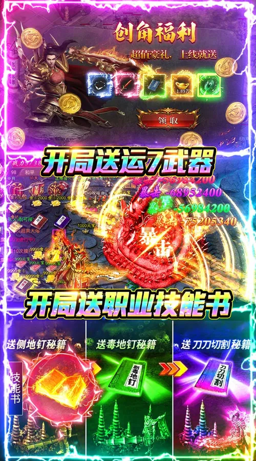 牧场传奇(176复古传奇)截图