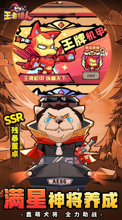 王者猎人截图