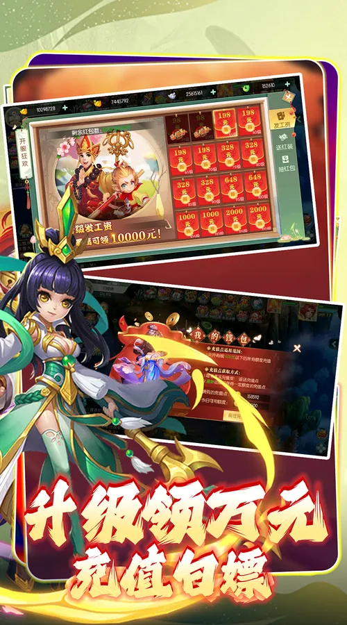 大战英雄(0.05折免费版)截图