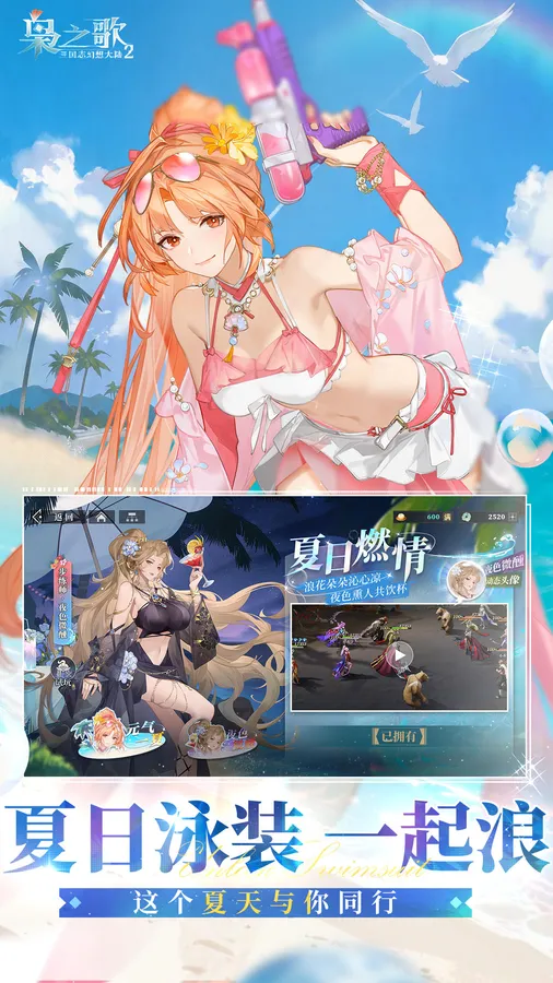 三国志幻想大陆2:枭之歌(1折免费版)截图