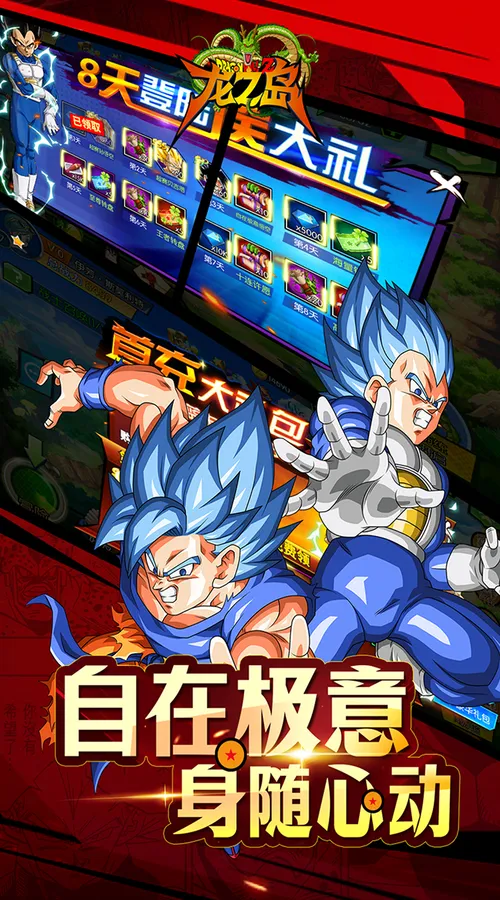 龙之岛(0.1折龙珠免费版)截图
