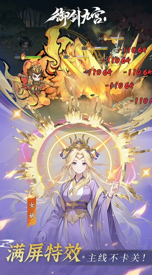 御剑九宫(0.1折天天648)截图