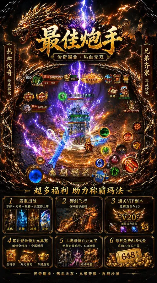 最佳炮手(1折免费版)截图