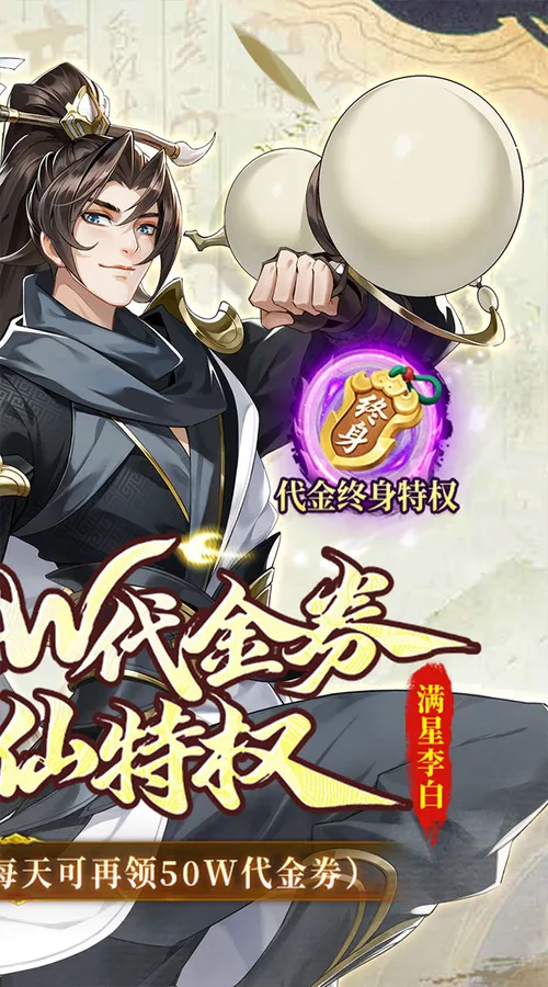 武林闲侠(0.05折嘉赏满江湖)截图