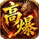 弑神斩仙（天天648充高爆版）图标
