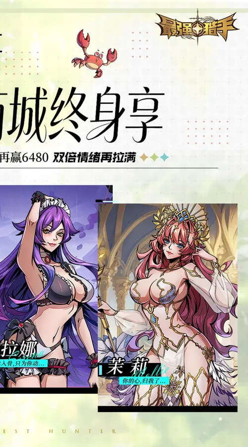 最强猎手(0.05折代金翻倍买断)截图