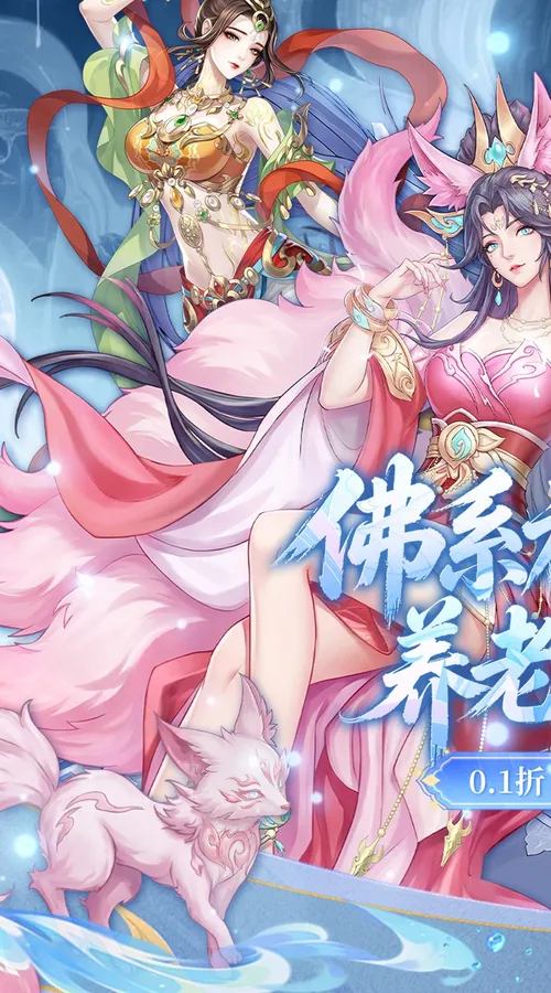 傲视神魔传(0.1折刷金养老版)截图