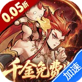 逍遥九重天（0.05折送千元代金）图标
