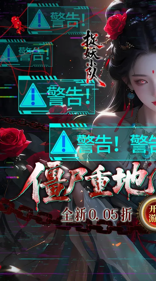 捉妖小队(0.05折双倍代金买断版)截图